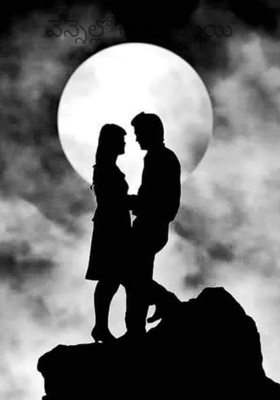 వెన్నెల్లో ఆ అమ్మాయి