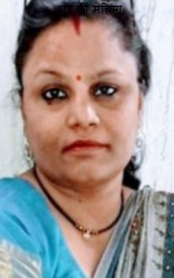 गुरु की महिमा