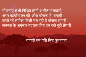 योजनाएं सभी...