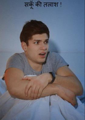 सकूँ की तलाश !