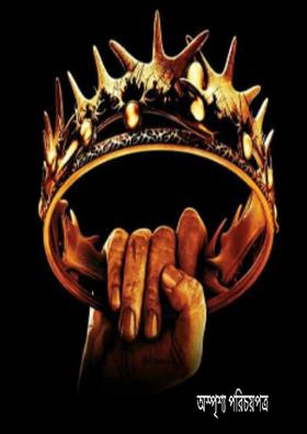 অস্পৃশ্য পরিচয়পত্র