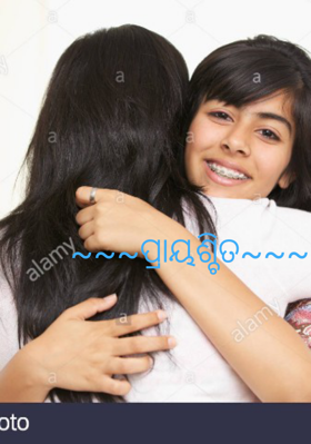 ପ୍ରାୟଶ୍ଚିତ