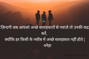 ज़िन्दगी जब आपको...
