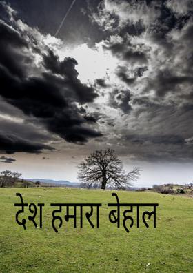 তোমারি গগনে ডাকে আমায়