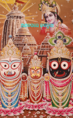 ଅଣବସରେ ଜଗନ୍ନାଥ