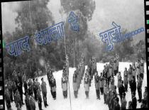 याद आता है मुझे....