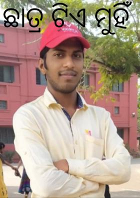 ଛାତ୍ର ଟିଏ ମୁହିଁ