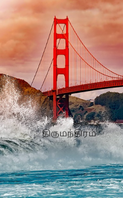 திருமந்திரம்