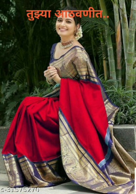 तुझ्या आठवणीत