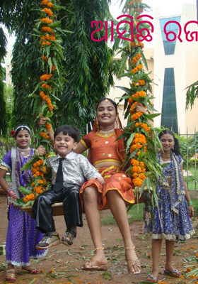 ଆସିଛି ରଜ