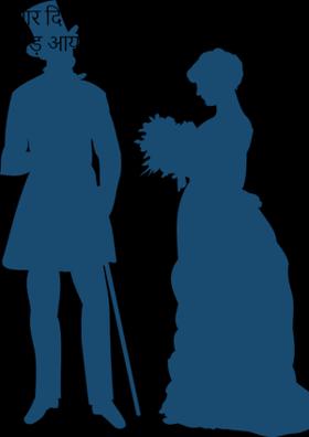 प्यार दिल्ली में छोड़ आया - 1