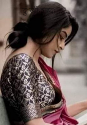 दु:खी शब्द...