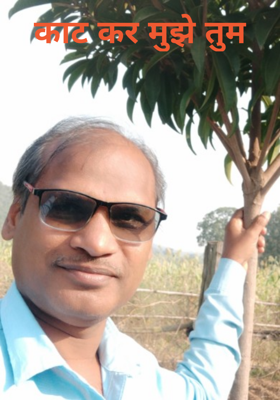 काट कर मुझे तुम