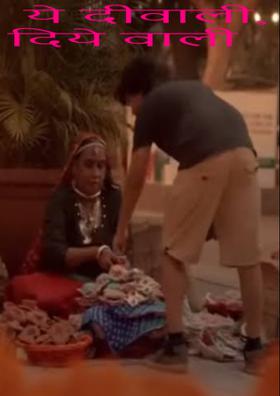 ये दीवाली, दिये वाली