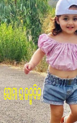 ସୋମାର ଜନ୍ମଦିନ