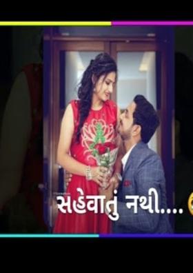 સહેવાતું નહીં