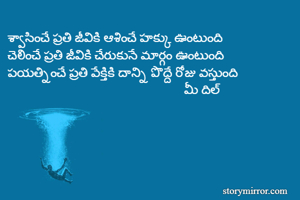శ్వాసించే ప్రతి...