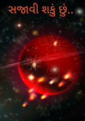 સજાવી શકું છું