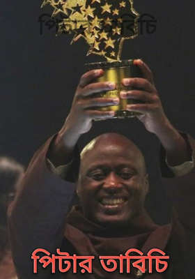 পিটার তাবিচি