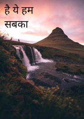 જ્ઞાત - જાત