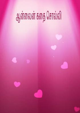 ஆன்லைன் கதை சொல்லி