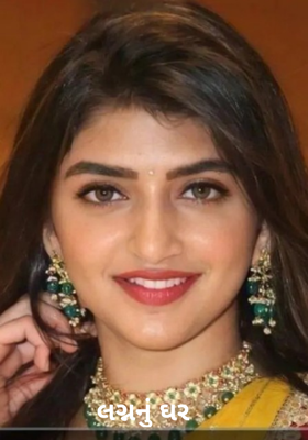 લગ્નનું ઘર