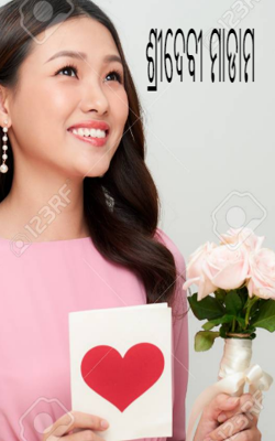 ଶ୍ରୀଦେବୀ ମାଡାମ