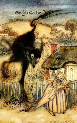 తండ్రికొడుకులప్రేమ