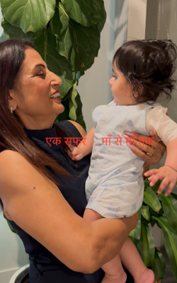 एक सफ़र …माँ से माँ तक 