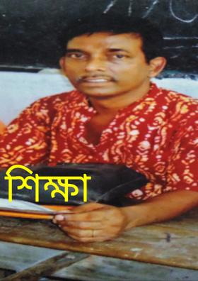 শিক্ষা