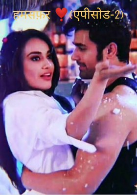 हमसफ़र  एपीसोड-2)