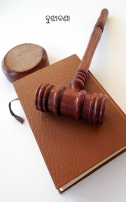 ବୁଝାମଣା