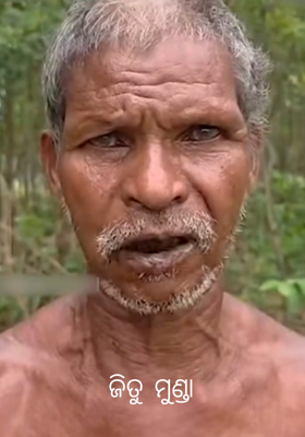 ଜିତୁ ମୁଣ୍ଡା 