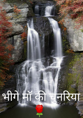 भीगे मॉ की चुनरिया 🌹