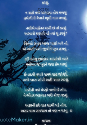 કરશું