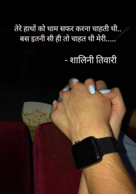 इतनी सी ही तो चाहत थी मेरी....