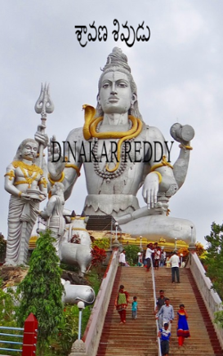 శ్రావణ శివుడు