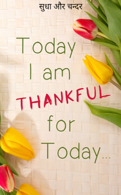 सुधा और चन्दर