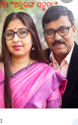 (୩) *ଅନ୍ତରଙ୍ଗ ଶତ୍ରୁତା *