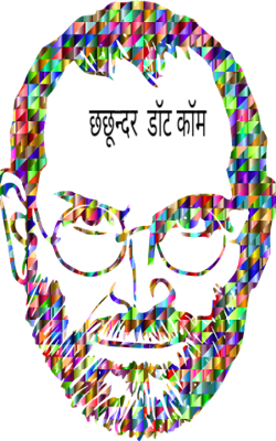 छछून्दर  डॉट कॉम