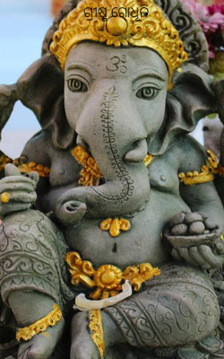 ଗ୍ରୀଷ୍ମ ଗୋଧୂଳି