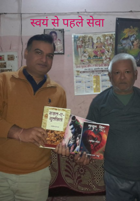 स्वयं से पहले सेवा 