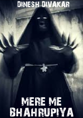 मेले में बहरूपिया