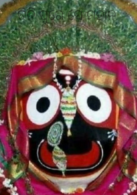 ତିନି ପୁରେ ସେ ମହାନ