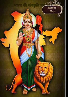 भारत की संस्कृति बचाना है 