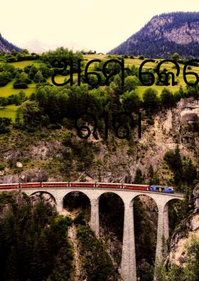 ଆମେ କେବେ ସୁଧୁରିବୁ - ରୀତା