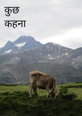 कुछ कहना था