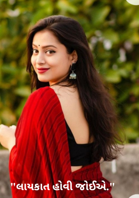 લાયકાત હોવી જોઈએ