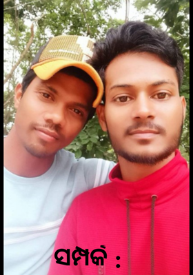 ସମ୍ପର୍କ