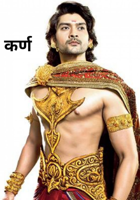 कर्ण